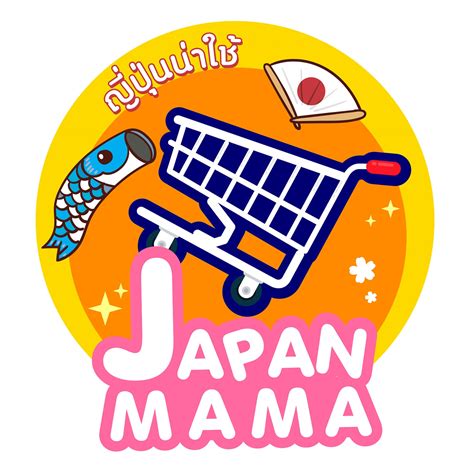 ญี่ปุ่นน่าใช้ Japan Mama