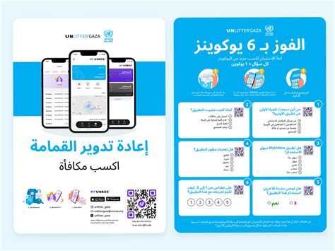 UNRWA - Poster design by omae studio on Dribbble