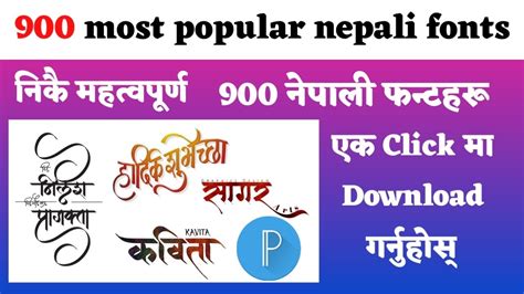 900 most popular nepali fonts | nepali fonts download | Add Nepali Font PixelLad - YouTube