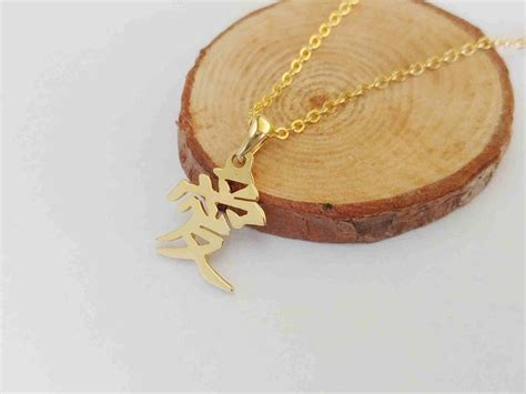 Love Symbol Necklace Japanese Kanji Love Necklace Chinese - Etsy