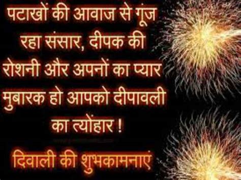 Happy Diwali Shayari Deepawali Shayari - दीपावली शायरी