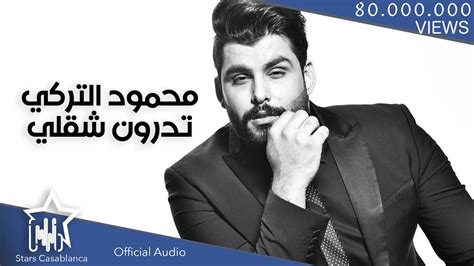 محمود التركي - تدرون شقلي | 2020 | (Mahmoud Al-Turky - Tadrun Shqali (Exclusive Chords - Chordify