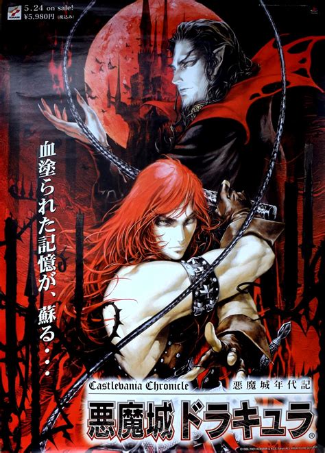 Castlevania Chronicles (1993)