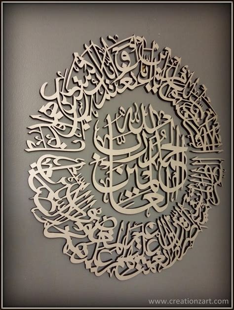 Contemporary Islamic calligraphy Surah Al Fatiha A | Etsy | Islamic ...