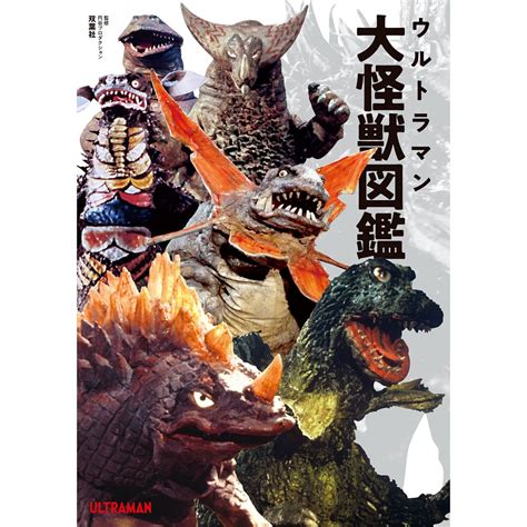 Mook - Ultraman Zen Kaiju Dai Zukan - All Monsters Encyclopedia