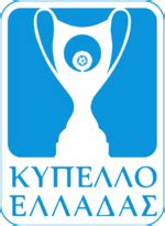 Greek Football Cup | Football Wiki | Fandom