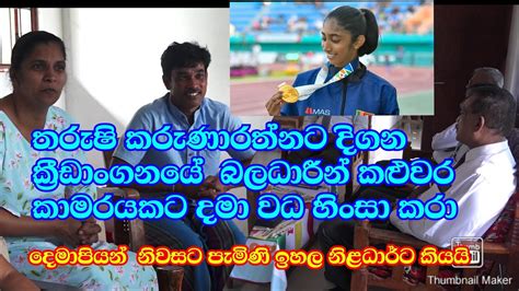 Tharushi Karunarathna / තරුෂි කරුණාරතන - YouTube