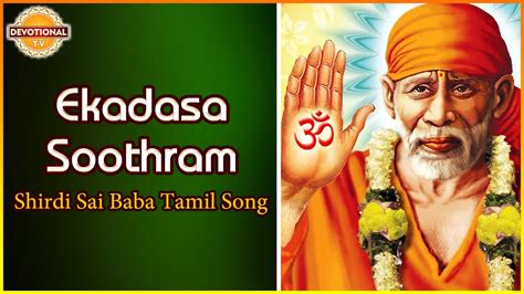 Saibaba Tamil Bhakti Songs | Ekadasa Soothram Devotional Audio Song | Devotional TV - YouTube