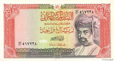 1 Rial OMAN 1989 P.26b b77_0073 Banknotes