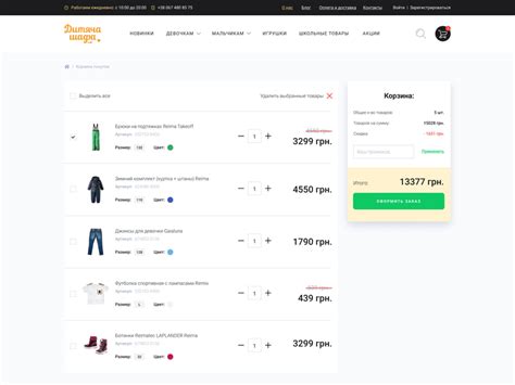 Cart page design by Viacheslav Danishevskyi on Dribbble