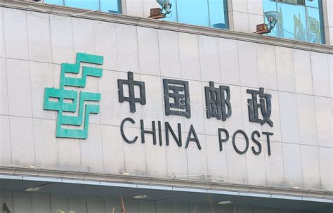 China Post editorial photo. Image of mail, delivery, sign - 88817796