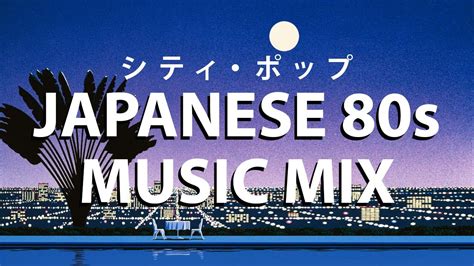 JAPANESE 80s MUSIC MIX | シティ・ポップ - YouTube