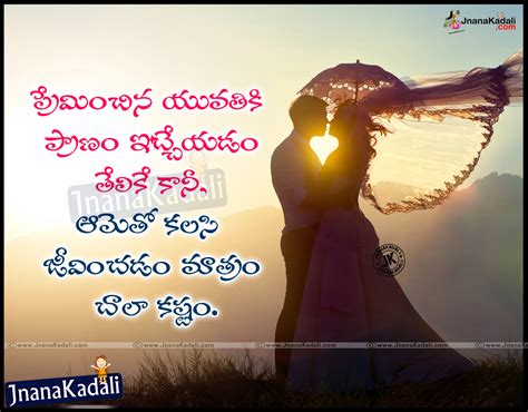 Best Telugu Love quotes with Love hd wallpapers | JNANA KADALI.COM ...