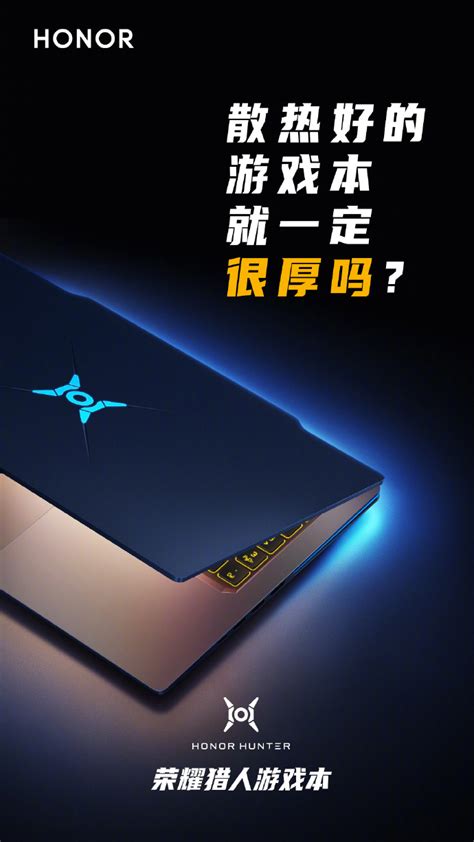 Honor brags about its Hunter Gaming Laptop' heat dissipation - Gizmochina