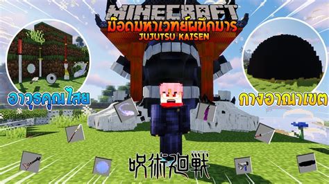 Jujutsu Kaisen Mod Minecraft – Telegraph