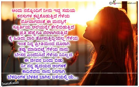 Kannada New Miss You Quotations Love / Preethi Kavanagalu with girl hd wallpapers | JNANA KADALI ...