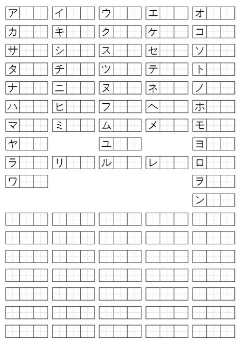 パワーアップ Japanese: Hiragana and Katakana Squared Practice Paper