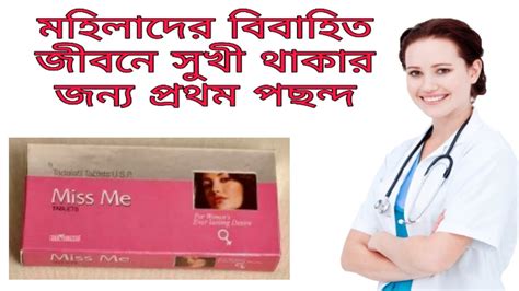 Miss Me Tablet Review In Bangla - YouTube