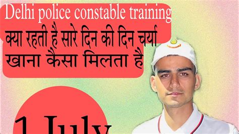Delhi police training schedule | सारे दिन की दिनचर्या क्या रहती है # ...