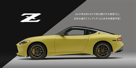 2023 Nissan Fairlady Z “Proto Spec” Starts at $61,000 in Japan - autoevolution