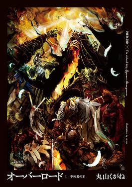 Overlord (novel series) - Wikipedia