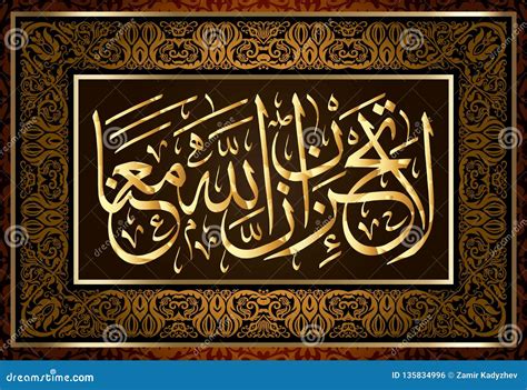 Discover the Alluring Beauty of Famous Quran Ayat Calligraphy - Enhance Your Spiritual Journey ...