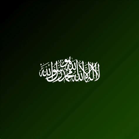 La Ilaha Illallah Muhammadur Rasulullah Wallpaper Hd - 1024x1024 Wallpaper - teahub.io