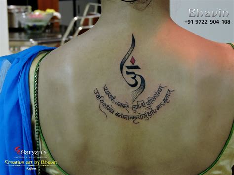 Maha Mrityunjaya Mantra Tattoo... - Inksign Tattoos - india