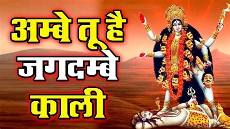 मां काली की आरती Maa Kali ki Aarti/indiagramnews/इंडियाग्रामसमाचार