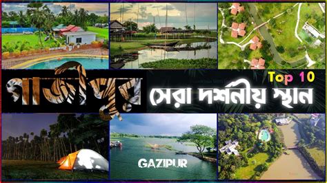 Top 10 tourist places in Gazipur | Best tourist place in gazipur ...