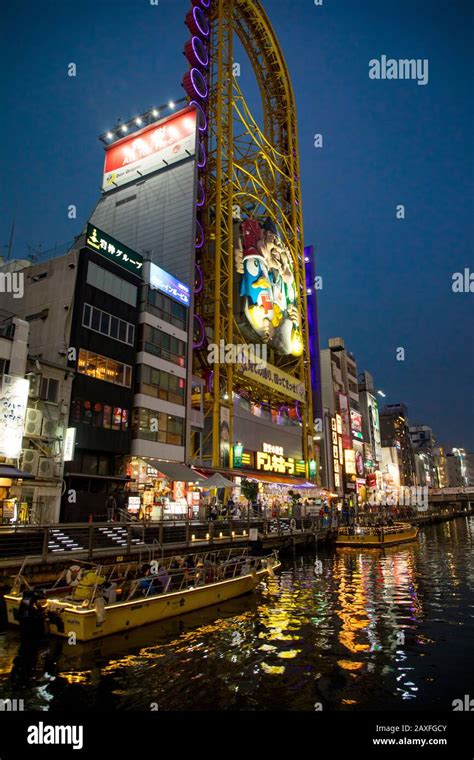 Dotonbori, Osaka, Japan Stock Photo - Alamy