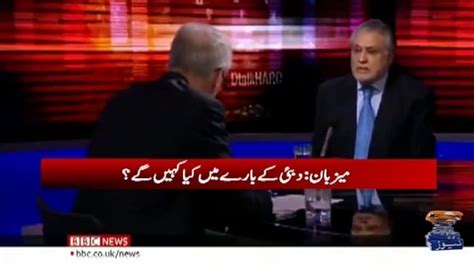 In BBC HARDtalk interview, Ishaq Dar says he owns only one property in Pakistan | TV Shows - geo.tv