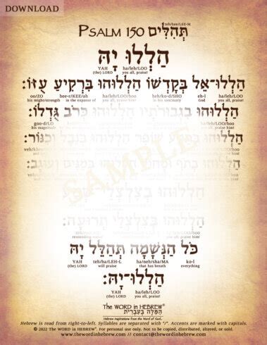 Psalm 150 In Hebrew | The WORD In HEBREW