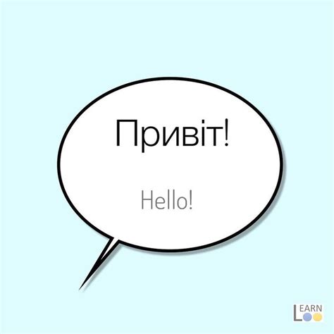 #ukrainian#language#learn#phrase | Ukrainian language, Ukrainian, Learn ...