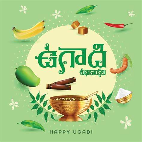 Indian regional telugu new year festival UGADI wishes in telugu and english decorated with ...