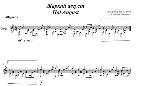 Hot August for guitar. Guitar sheet music and tabs.