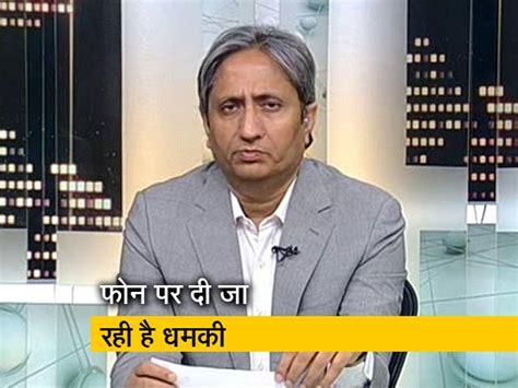 NDTV Ravish Kumar on Facing death threat - रवीश कुमार को जान से मारने ...