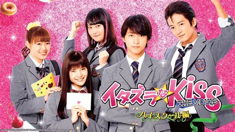 Watch Mischievous Kiss - The Movie - Crunchyroll