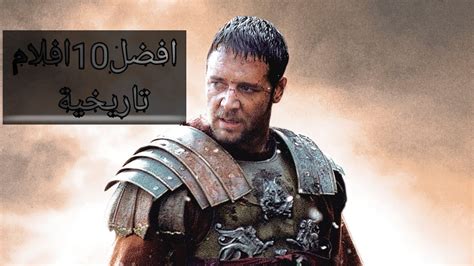 افضل 10 افلام تاريخية الى الان - YouTube