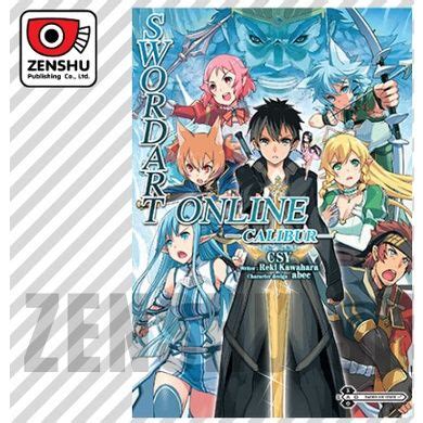 [COMIC] Sword Art Online: Calibur (เล่มเดียวจบ) มือ 1 พร้อมส่ง | Lazada ...