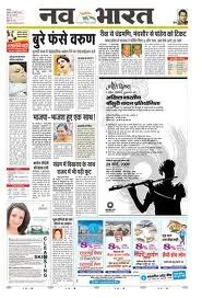 Navbharat Times Epaper - Today's NBT Hindi Newspaper