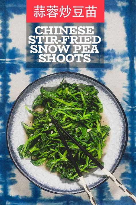 Chinese Snow Pea Shoots with Garlic | cookeatworld.com | Recipe | Pea shoot recipe, Vegan dishes ...