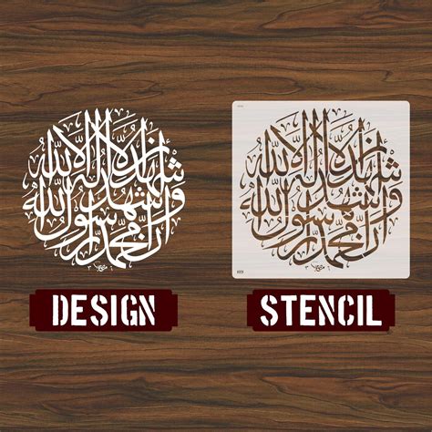 KALMA E SHAHADAT Calligraphy Islamic Reusable Stencil for Canvas and w ...