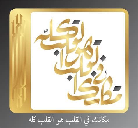 Premium Vector | Arabic Calligraphy Quotes