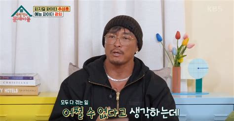 [SBS Star] Choo Sung Hoon States Choo Sa Rang Changed After His Father's Passing