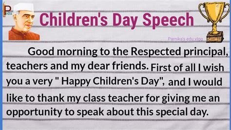 Children's day speech in English || Essay on Children's day || Speech on Children's day - YouTube