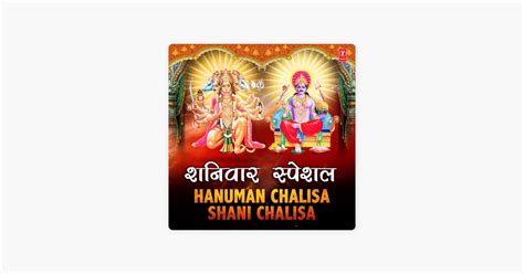 ‎Hanuman Chalisa (From "Shree Hanuman Chalisa") - Song by Lata ...