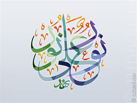 Light Upon Light - Nihad Nadam | Islamic art pattern, Arabic calligraphy art, Calligraphy art