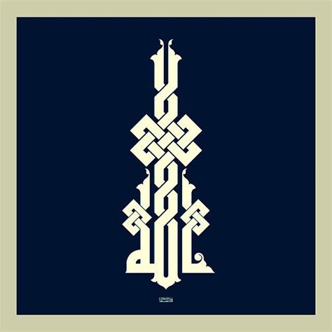 Islamic Calligraphy Arabic Calligraphy Free DXF Vectors File | Vectors File