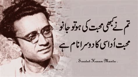 Saadat Hasan Manto Reality Of Life Part 1 ll Urdu Quotes - YouTube